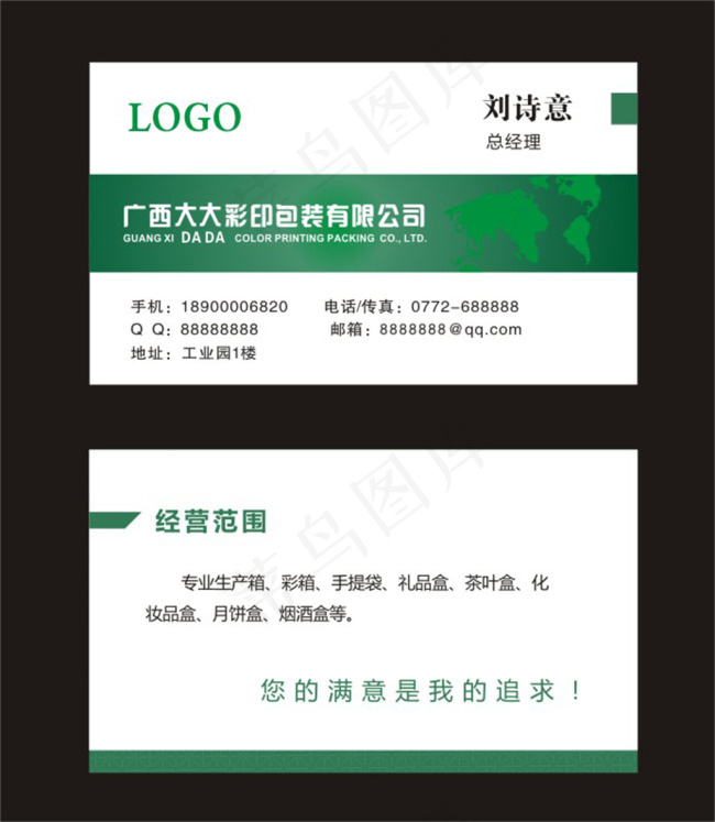 高档的公司名片