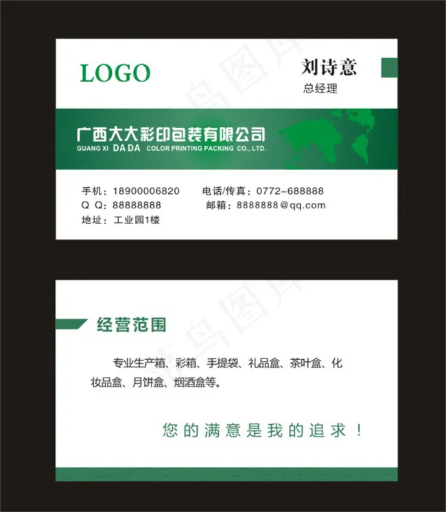 高档的公司名片cdr矢量模版下载