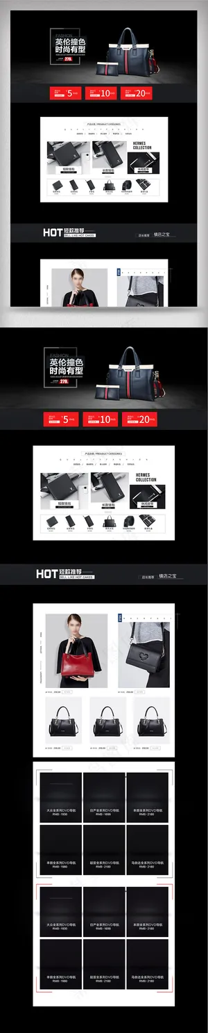 高端黑色大气包包首页模版