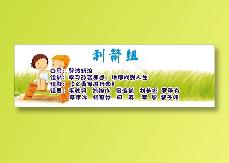 利箭组cdr矢量模版下载
