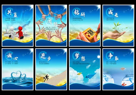 全套企业文化展板海报PSD下载