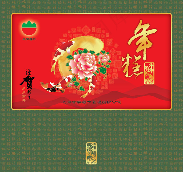 春节年糕包装3psd模版下载