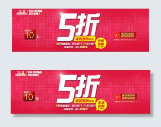 双十一五折家居预热专场