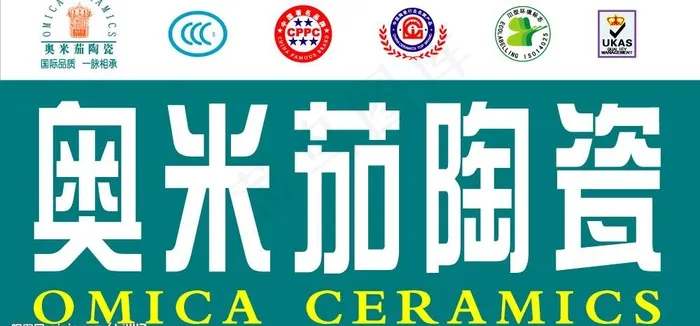 奥米茄喷绘广告图片cdr矢量模版下载