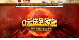 天猫首页设计大图图片