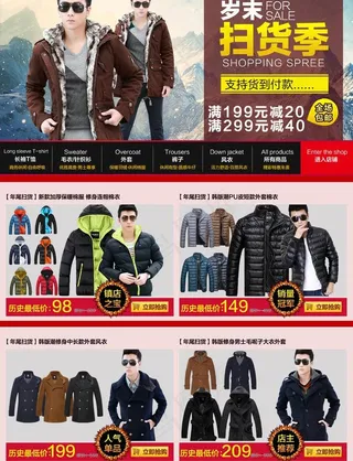 京东淘宝内页关联