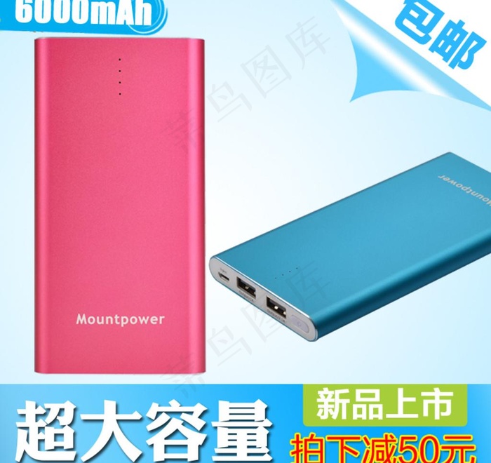 3c数码主图psd模版下载