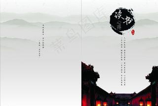 读书心得杂志封面图片