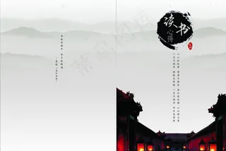 读书心得杂志封面图片