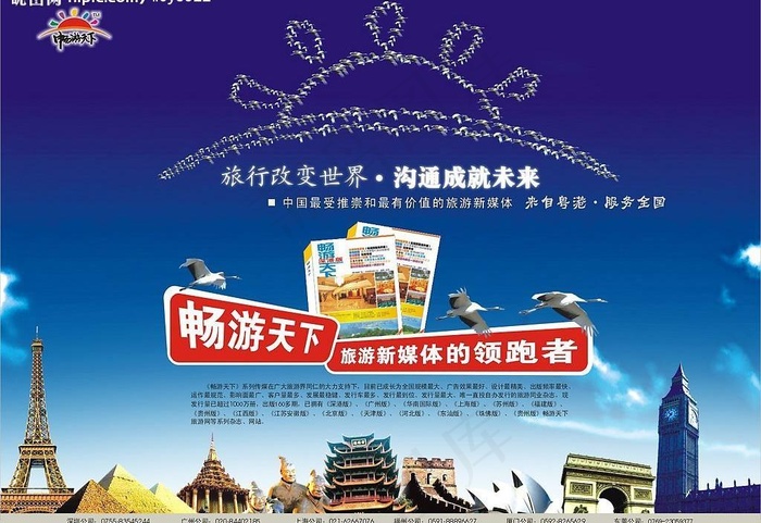 公司形象广告杂志形象广告图片cdr矢量模版下载