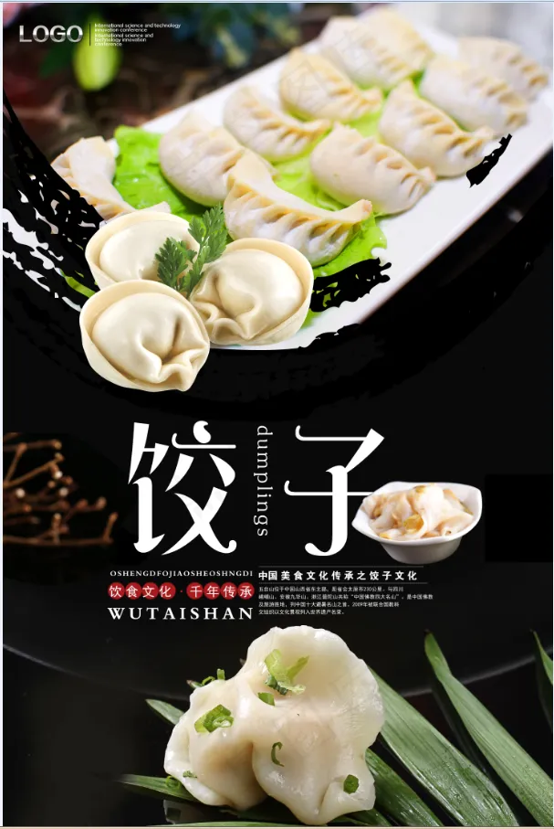 饺子海报 美食 美味 冬至psd模版下载