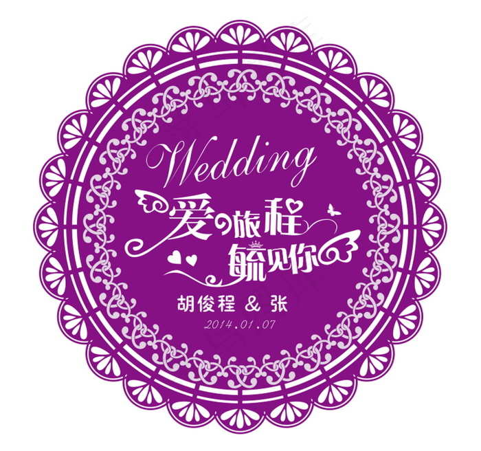 紫色婚礼主题logo设计cdr矢量模版下载