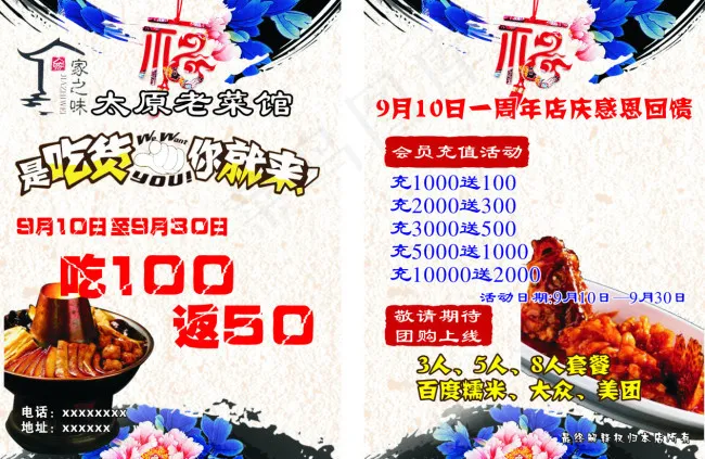 火锅餐饮画册cdr矢量模版下载