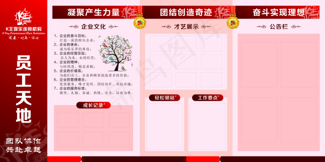 展板cdr矢量模版下载