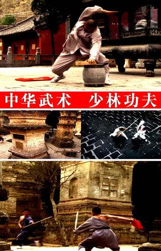 中华武术少林功夫实拍视频