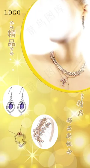 精品海报 写真 单透贴 车贴 喷绘...