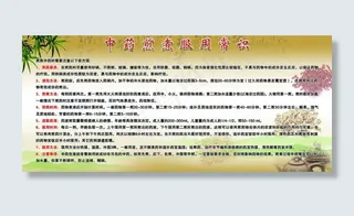 中药煎煮服用常识图片