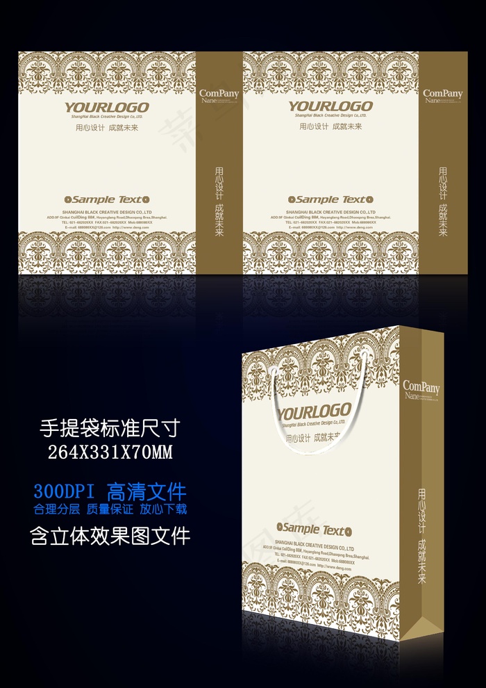 欧式风格手提袋包装设计(2480X3508(DPI:300))psd模版下载