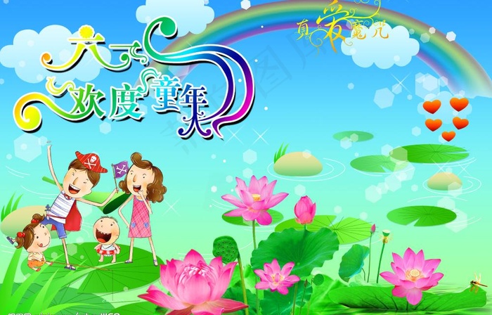 儿童节图片
