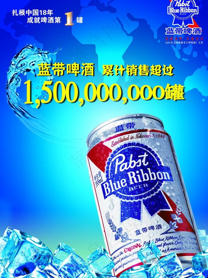 中国啤酒第1罐图片(3307X4677(DPI:400))psd模版下载