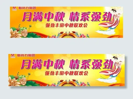 中秋大背景图片