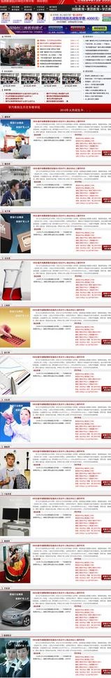 学校招生院系图片psd模版下载