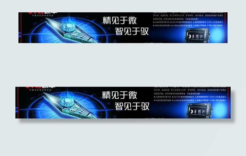 欧华车载导航图片