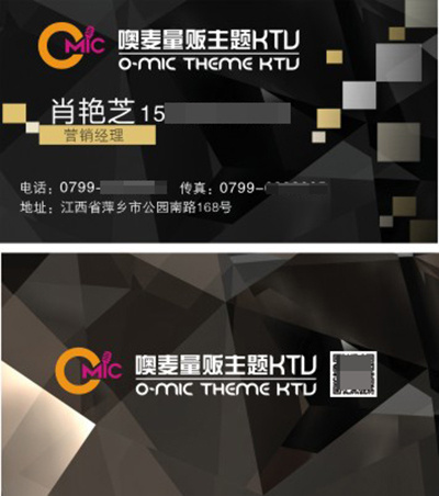 KTV名片cdr矢量模版下载