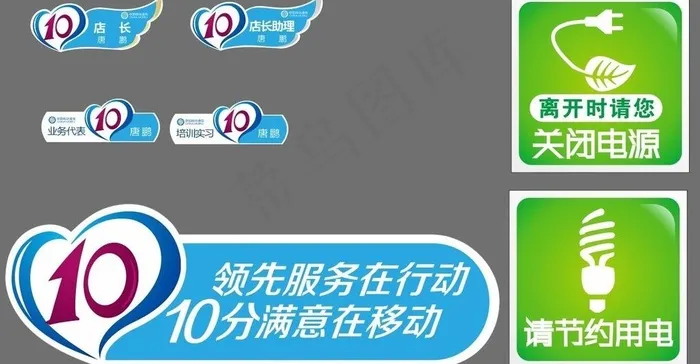 胸牌 桌牌图片cdr矢量模版下载