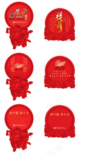 元宵节灯谜挂旗PSD分层素材