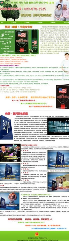 健康教育网图片psd模版下载
