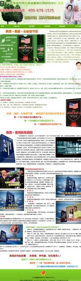 健康教育网图片psd模版下载