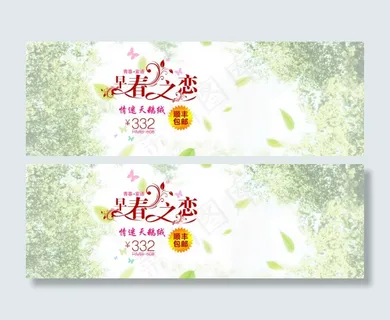 春天海报 春天海报