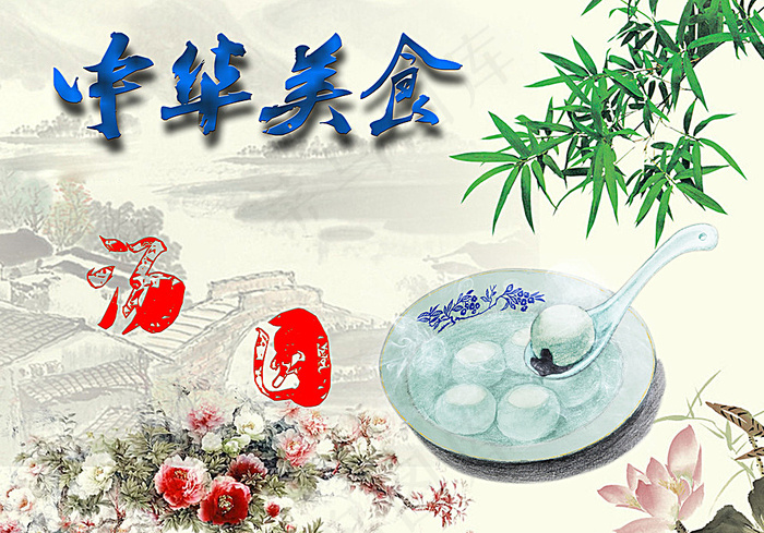 中华美食图片