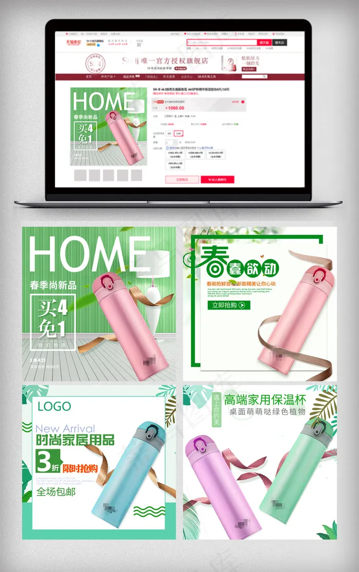 淘宝天猫保温杯主图直通车模板