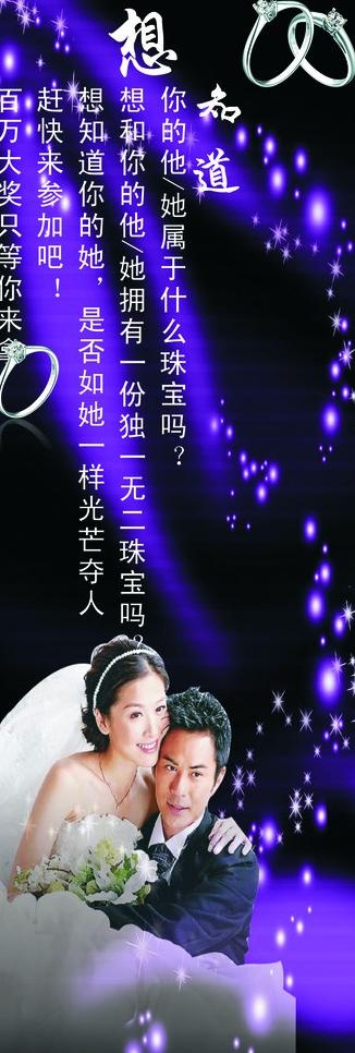 结婚展架 浪漫背景图片cdr矢量模版下载