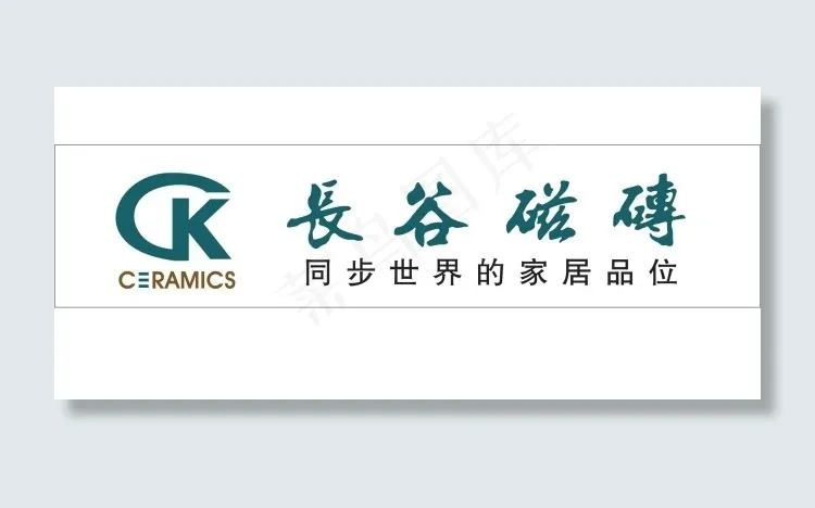 长谷瓷砖psd模版下载