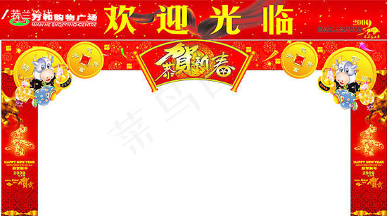 购物广场春节喜庆门楼设计矢量图cdr矢量模版下载