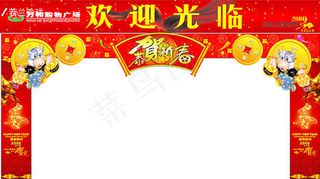 购物广场春节喜庆门楼设计矢量图