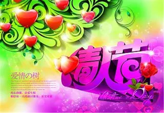 214情人节-情人节素材下载