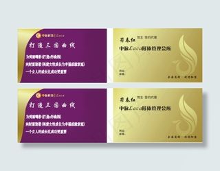 美容行体会所名片