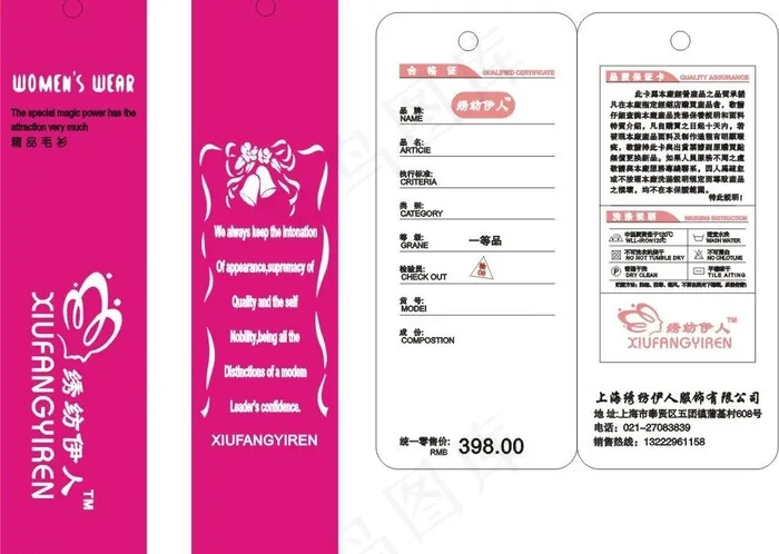 吊牌矢量素材图片cdr矢量模版下载