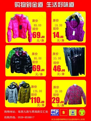 超市宣传单图片