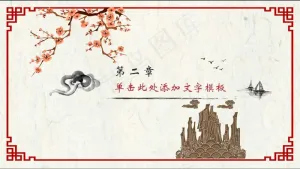 2019中国风红黑色工作汇报PPT...