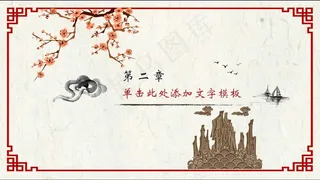 2019中国风红黑色工作汇报PPT...