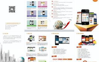 微网站画册图片