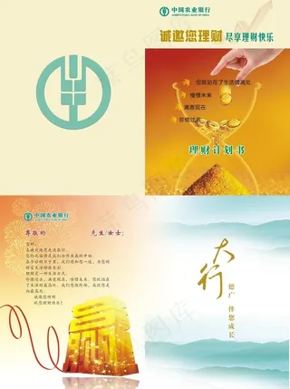 农行投资封面图片