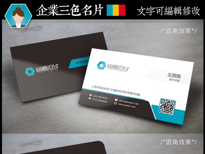 企业个人名片模版创意商业名片ai矢量模版下载