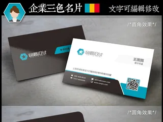 企业个人名片模版创意商业名片