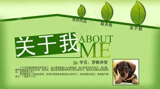 个人空间简历模板图片